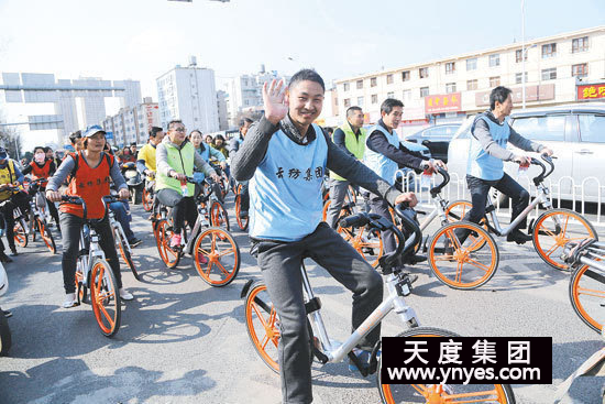 在出行領(lǐng)域，摩拜單車等新興的創(chuàng)業(yè)項(xiàng)目，以其模式的創(chuàng)新性在社會(huì)上掀起了單車出行熱潮，所謂的共享經(jīng)濟(jì)，所謂的最后一公里，所謂的顛覆式創(chuàng)新，其本質(zhì)是“互聯(lián)網(wǎng)+”的產(chǎn)業(yè)深刻變革浪潮。隨著摩拜等共享單車出現(xiàn)，一步跨越到了移動(dòng)互聯(lián)網(wǎng)時(shí)代，有效改善和提升了目的地出行的體驗(yàn)。上午10點(diǎn)30分，志愿者騎上共享單車一起上街宣傳環(huán)保理念。